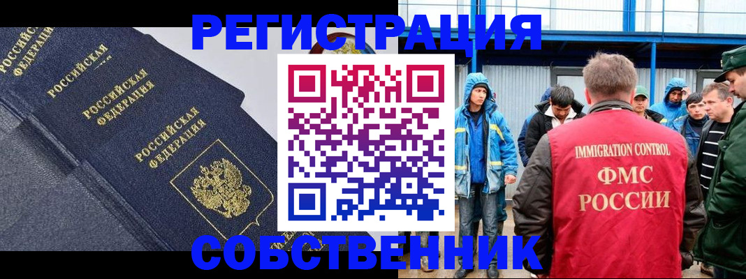 где прописаться в Семилуках