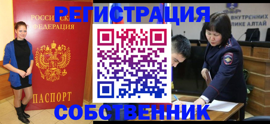 прописка регистрация в Семилуках