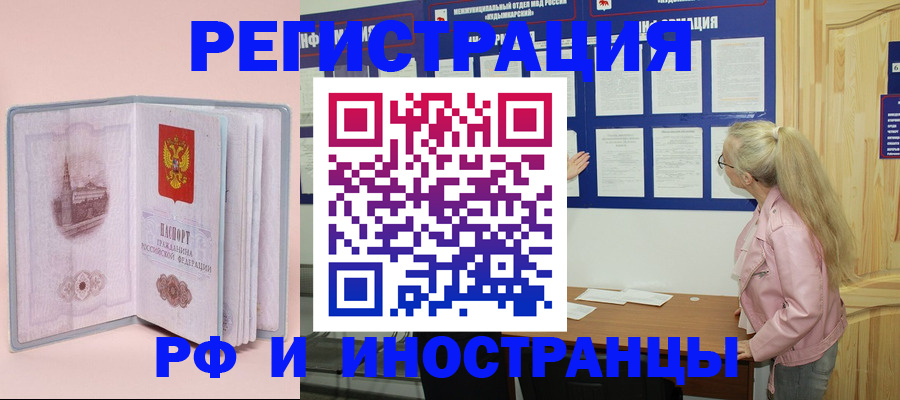 где прописаться в Семилуках