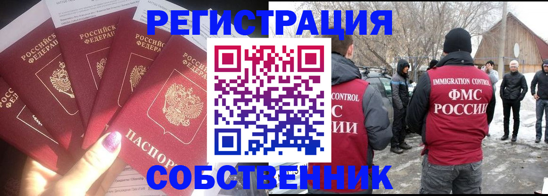 временная регистрация в квартире в Семилуках
