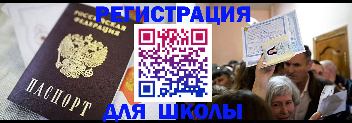 временная регистрация недорого в Семилуках